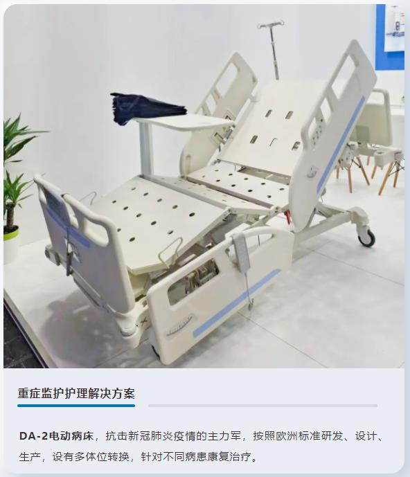 电动病床,重症监护电动病床,亚星假网一比一医疗床