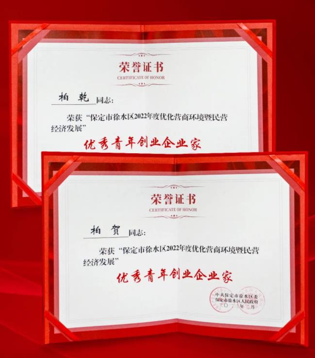 徐水区优化营商环境暨民营经济发展大会,亚星假网一比一集团