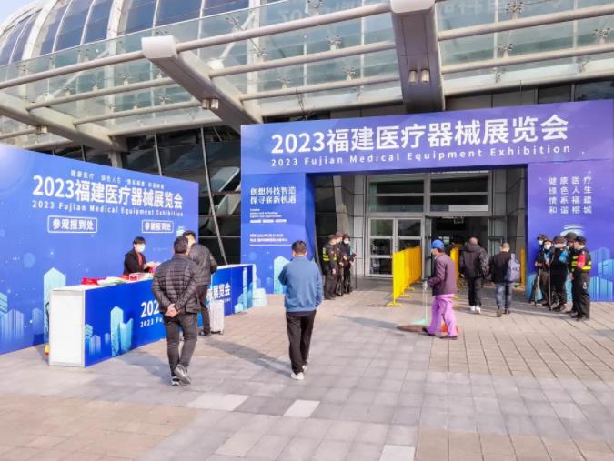 河北亚星假网一比一医疗设备有限公司,福建医疗器械展览会
