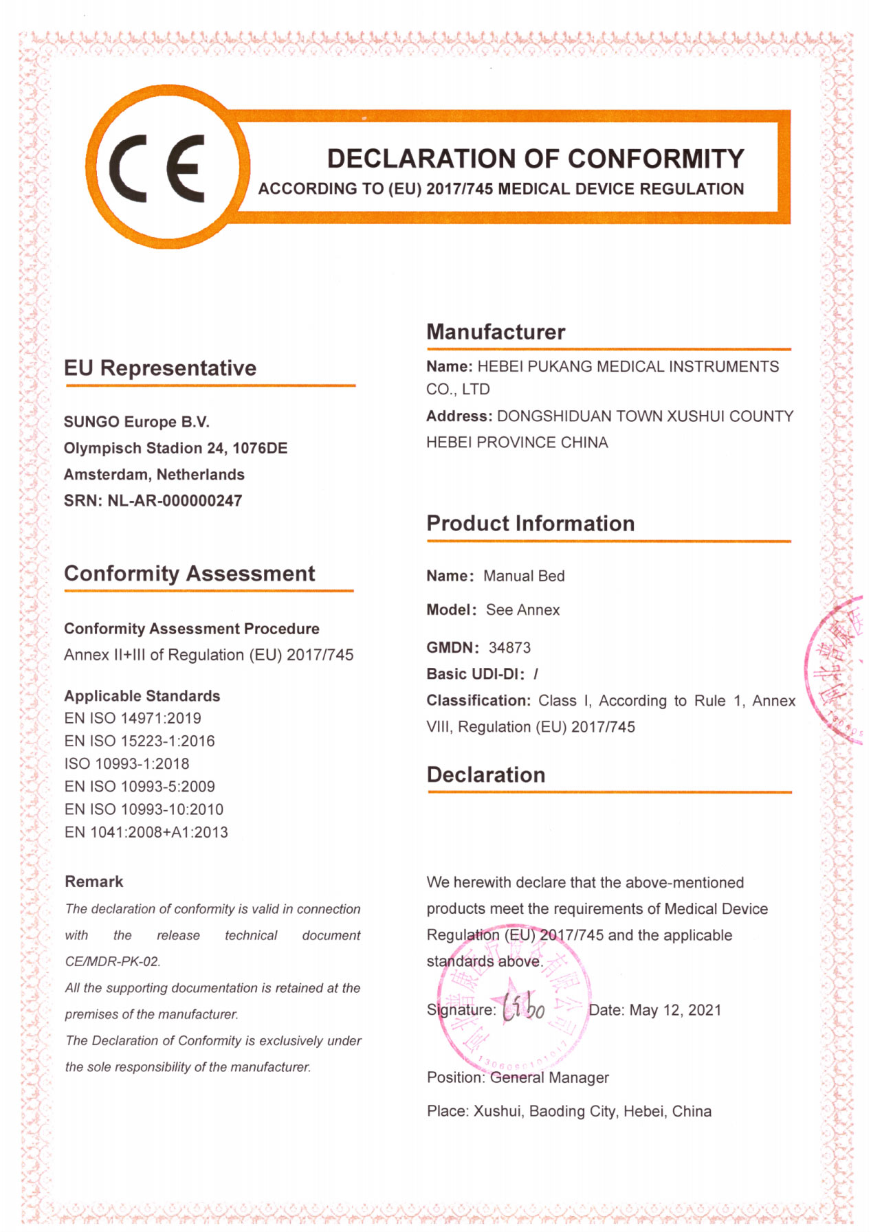 河北亚星假网一比一医疗设备有限公司
